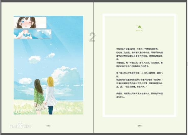 移动的滚轮